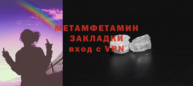 метамфетамин Красноперекопск