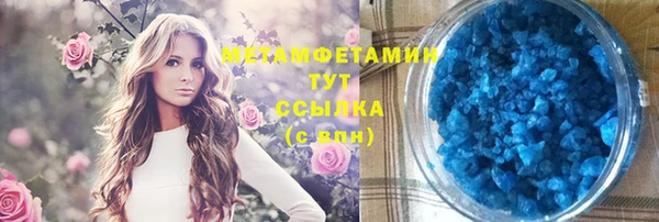 первитин Володарск