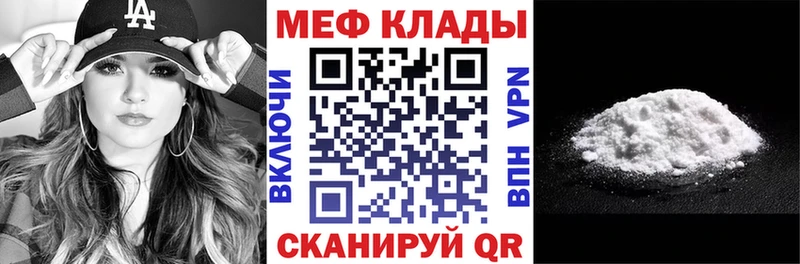Мефедрон мука  Зима 