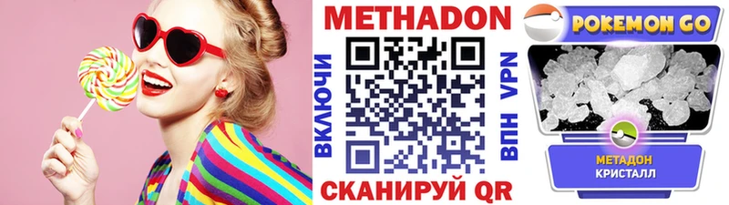 МЕТАДОН кристалл  Зима 